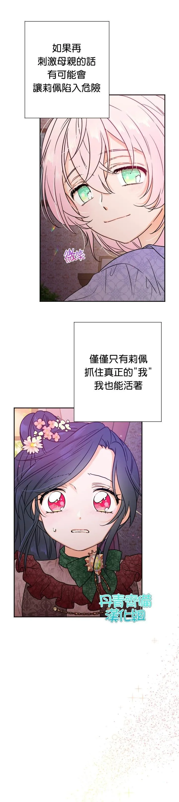 第92话 第22页