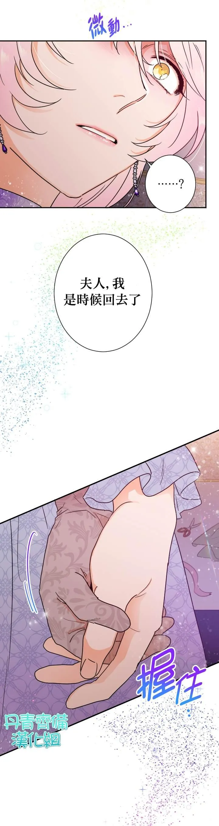 第92话 第23页