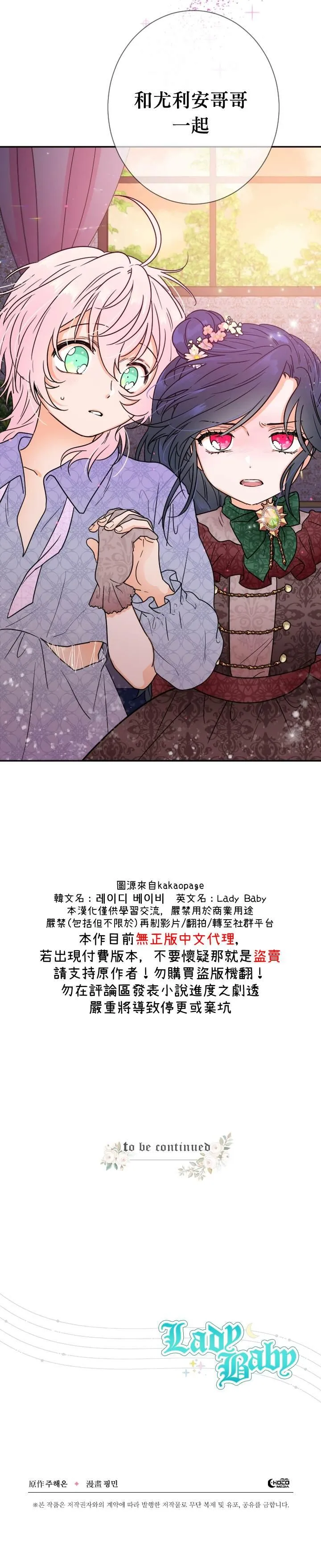 第92话 第24页