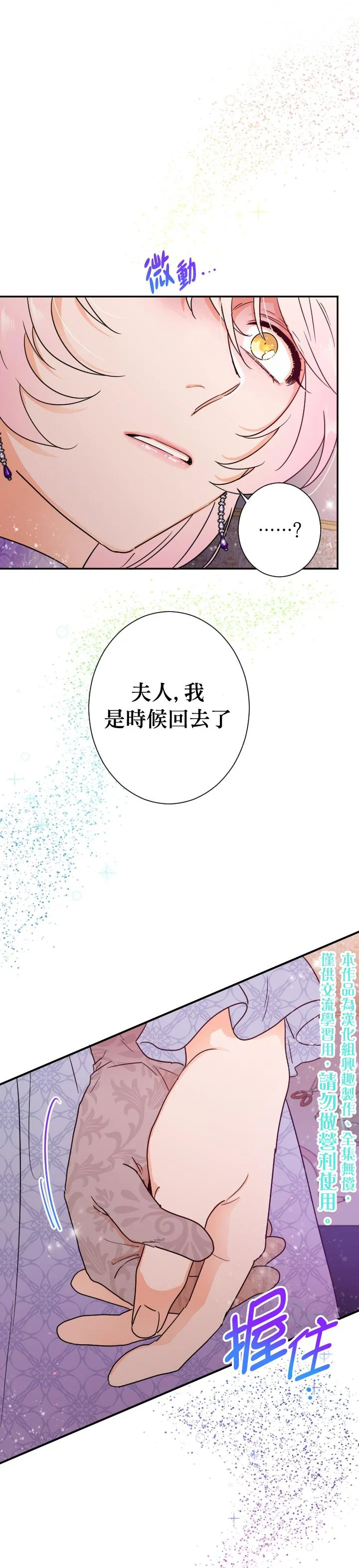 第93话 第1页
