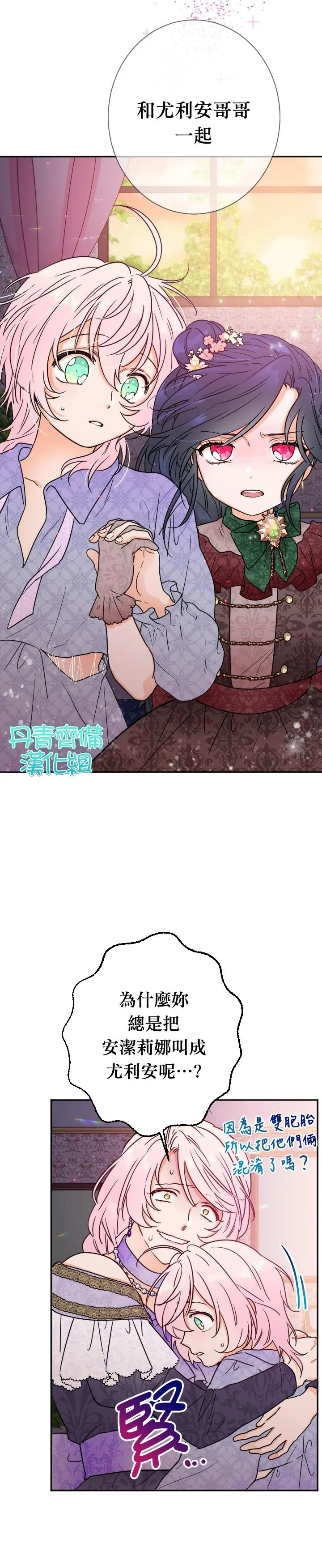 第93话 第2页