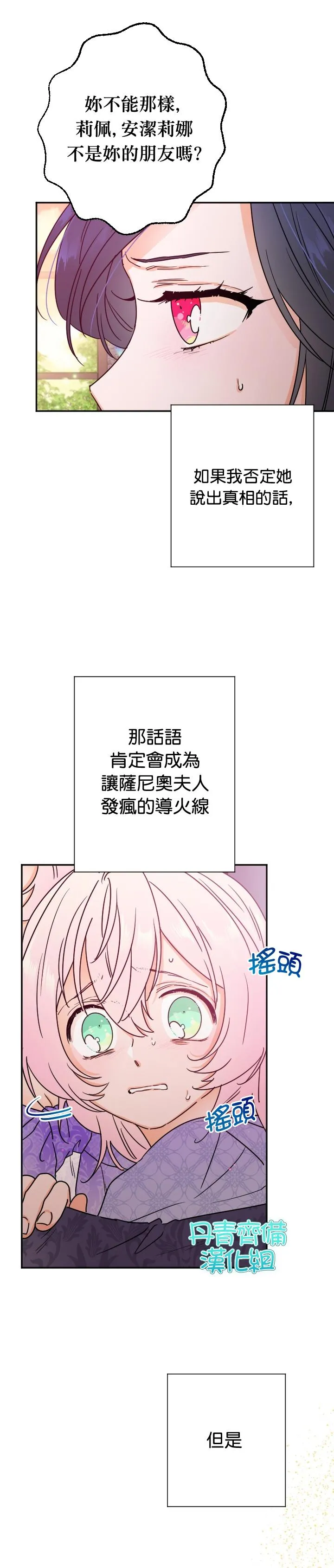 第93话 第3页