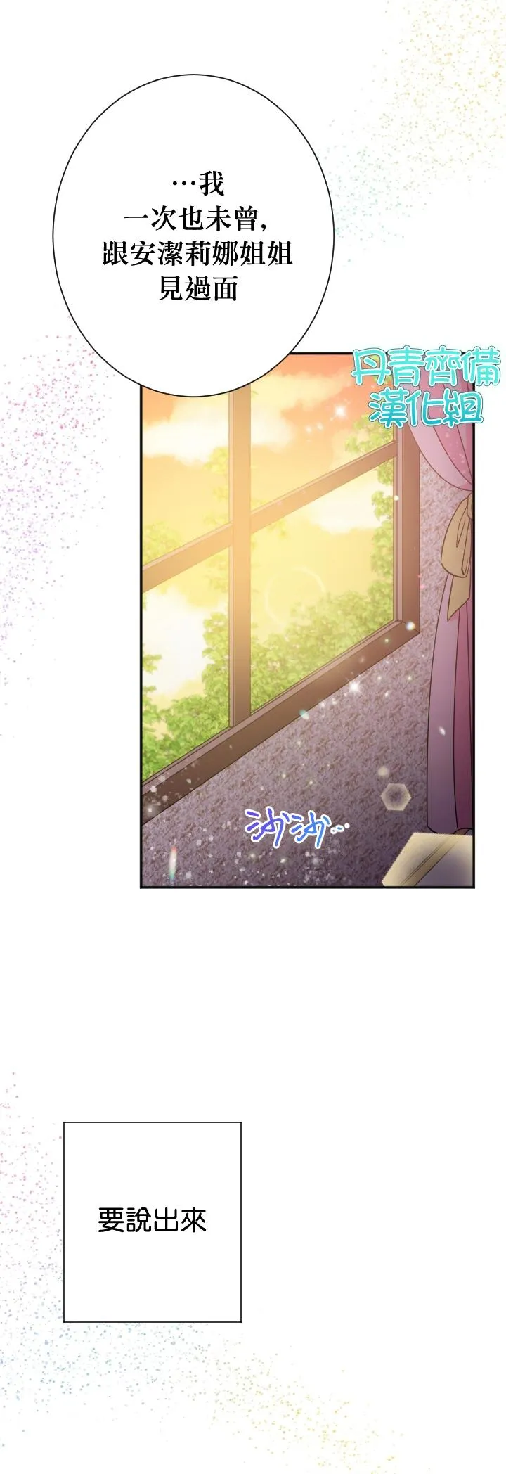 第93话 第4页