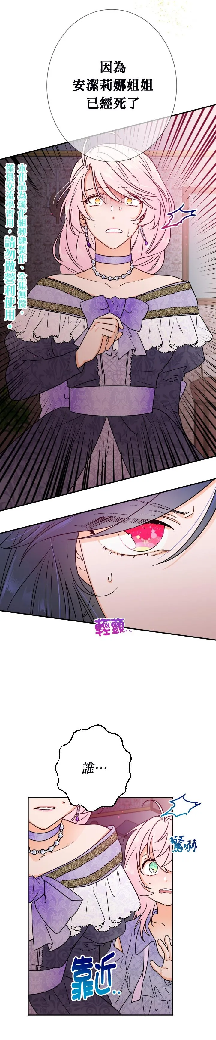 第93话 第5页