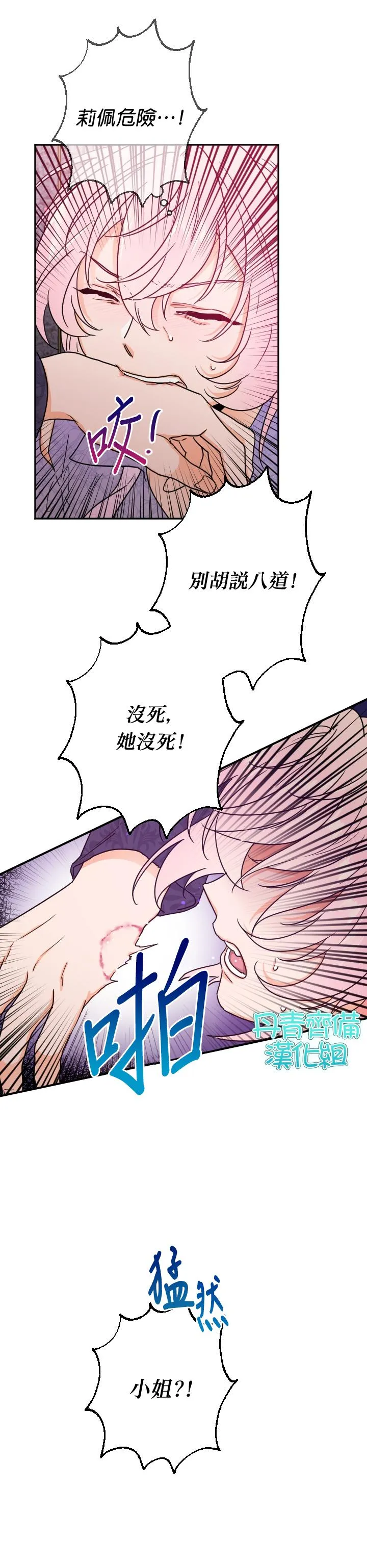 第93话 第7页