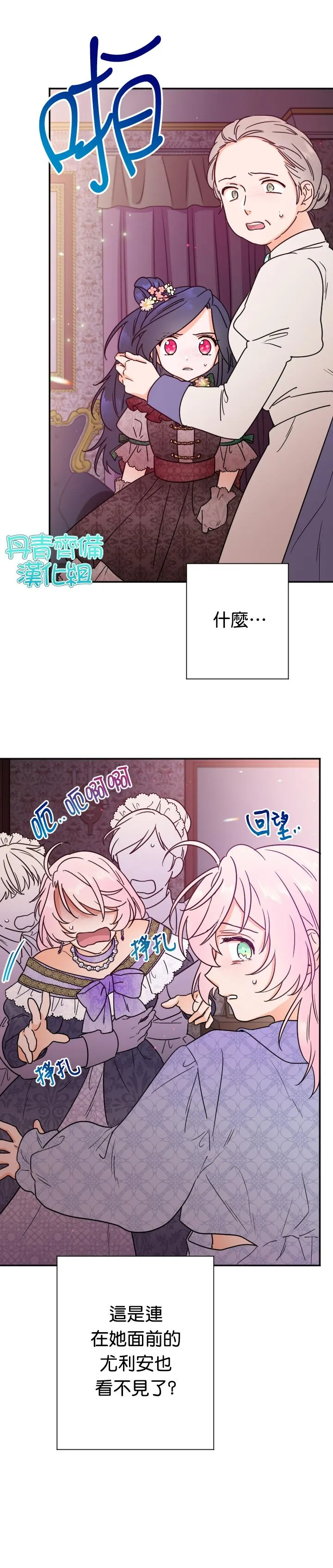 第93话 第8页