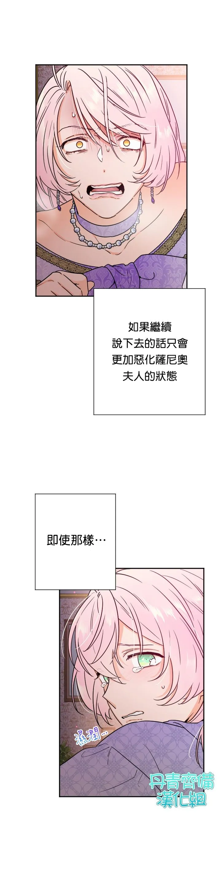 第93话 第9页