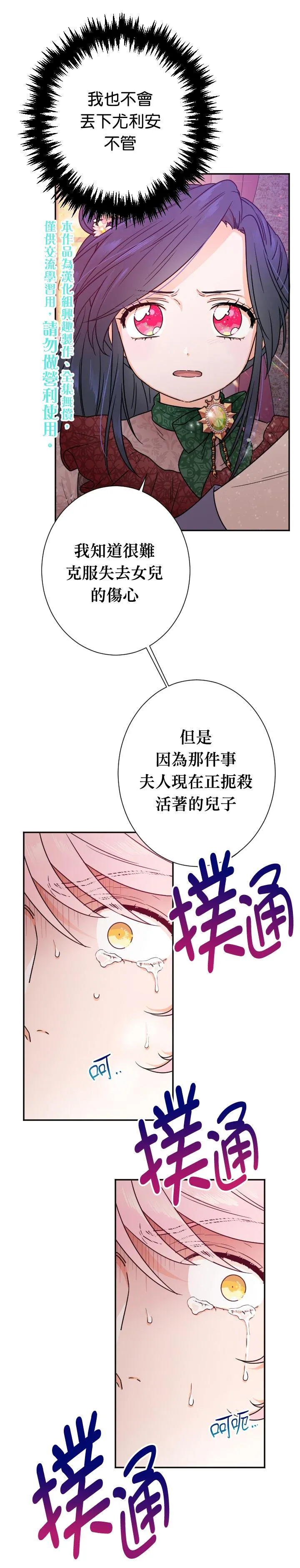 第93话 第10页