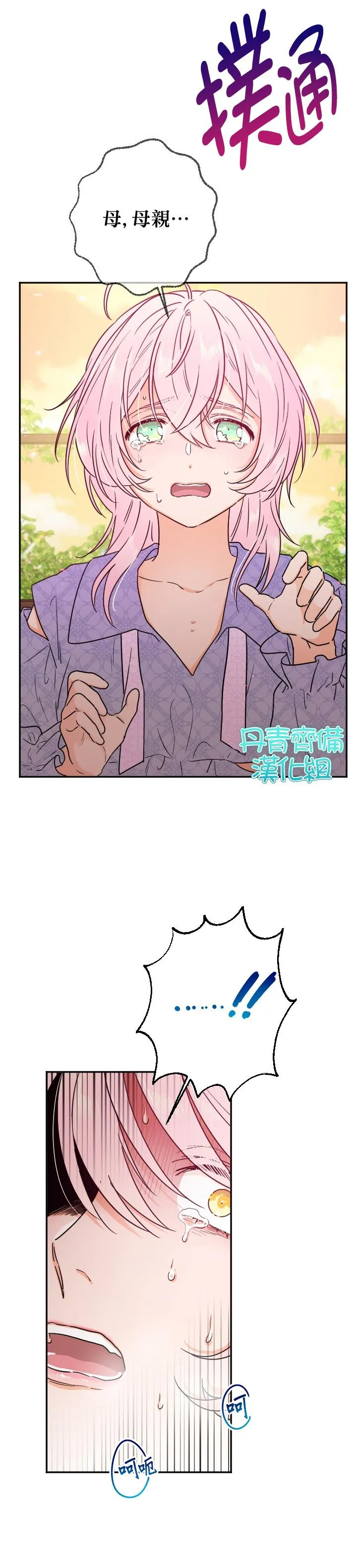 第93话 第11页