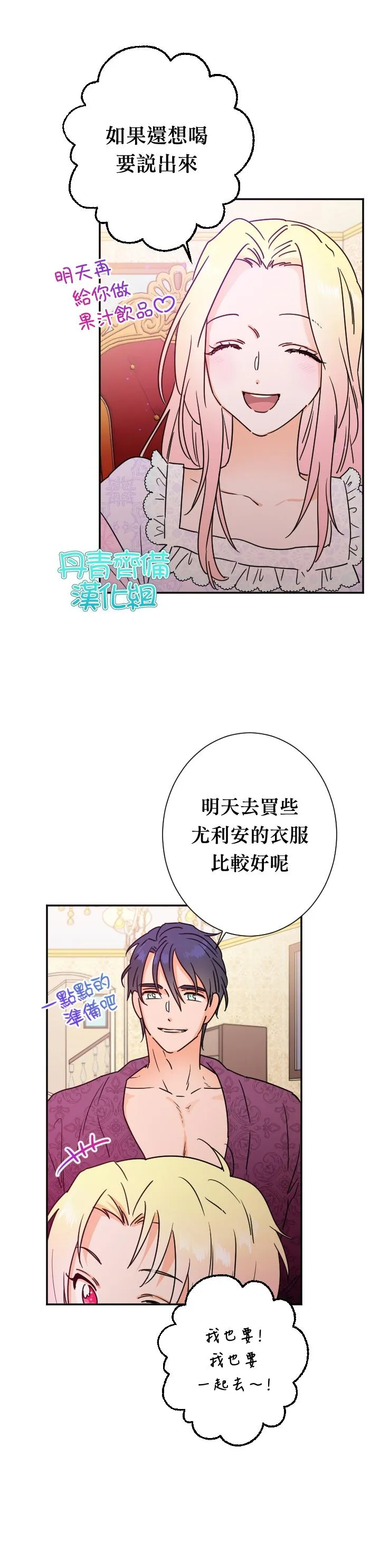 第93话 第16页