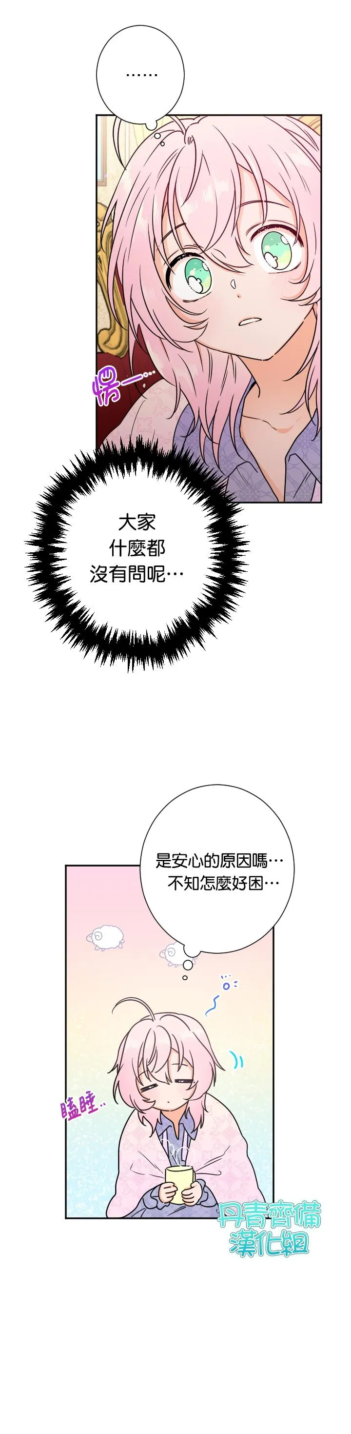 第93话 第17页