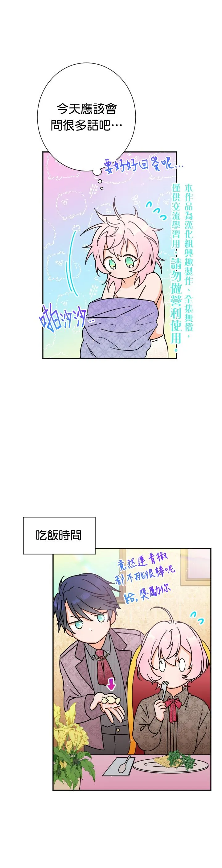 第93话 第20页