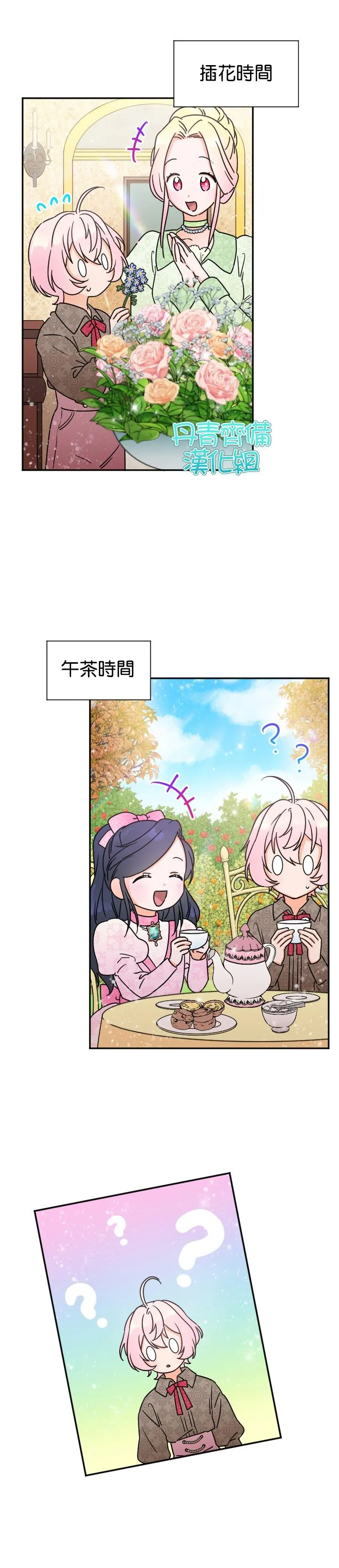 第93话 第21页