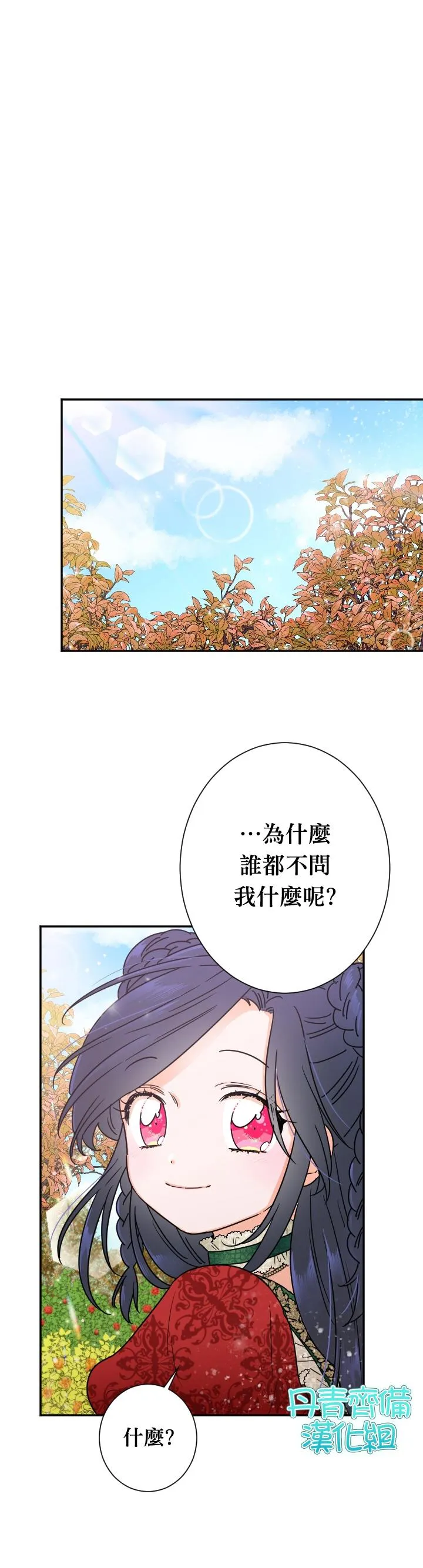 第93话 第22页