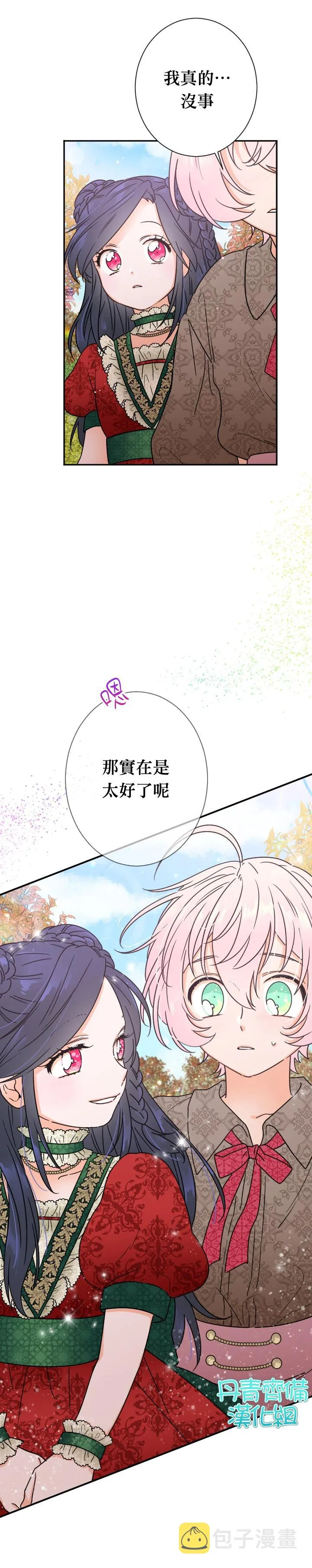 第93话 第23页