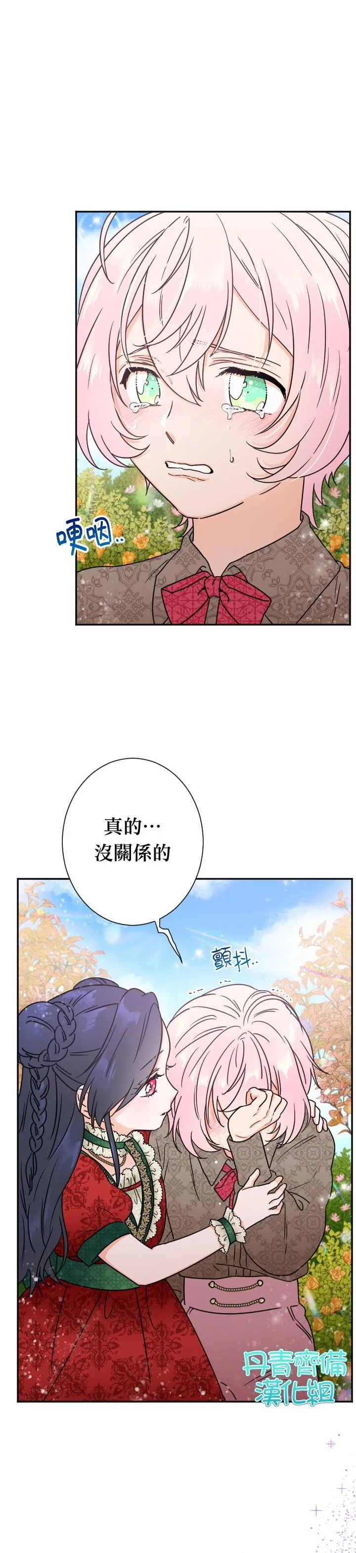第93话 第24页