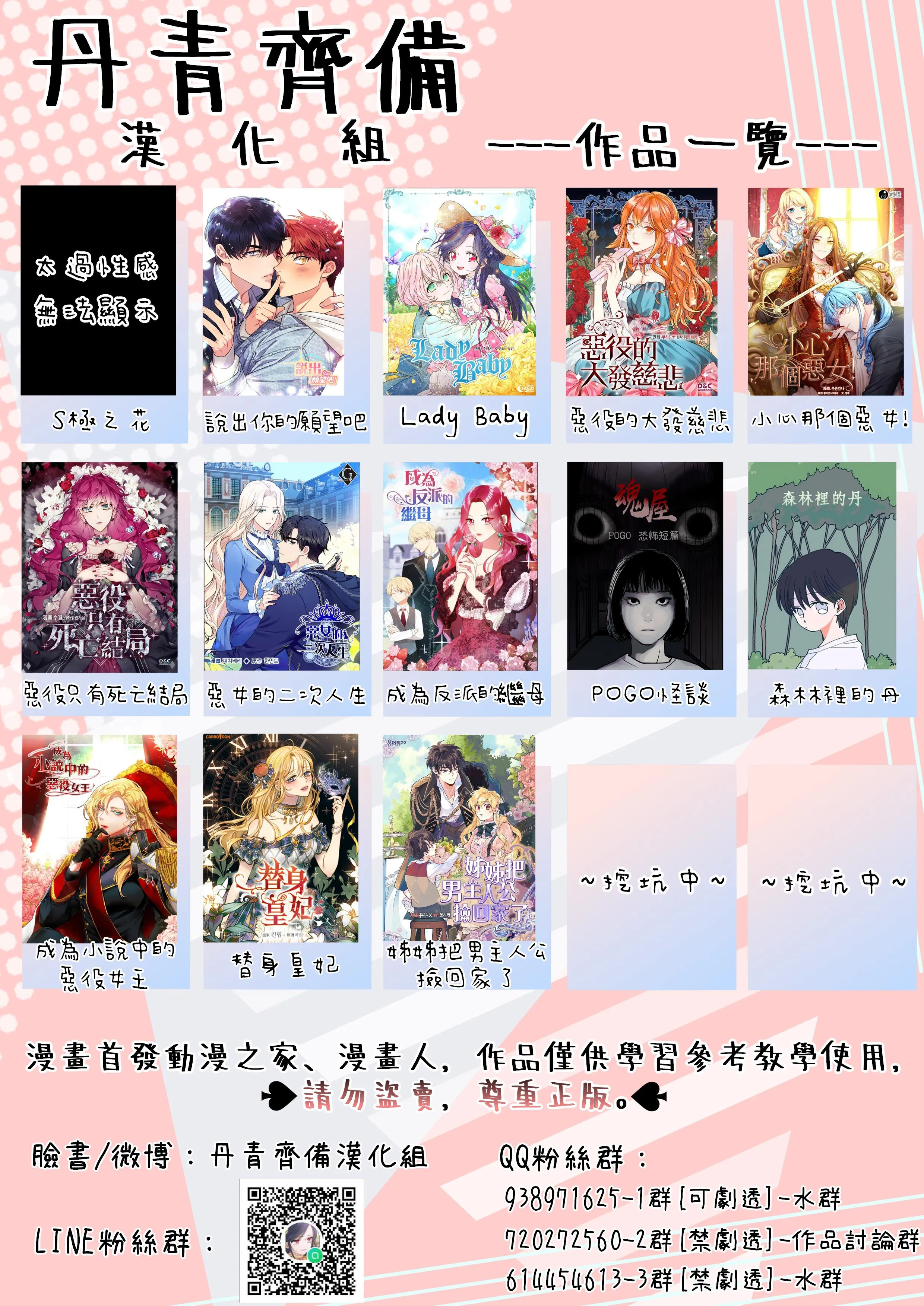 第93话 第28页