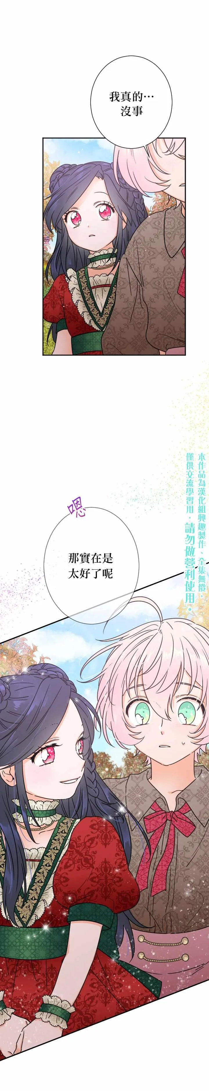 第94话 第1页