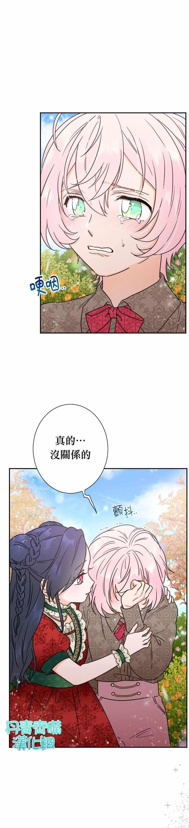第94话 第2页