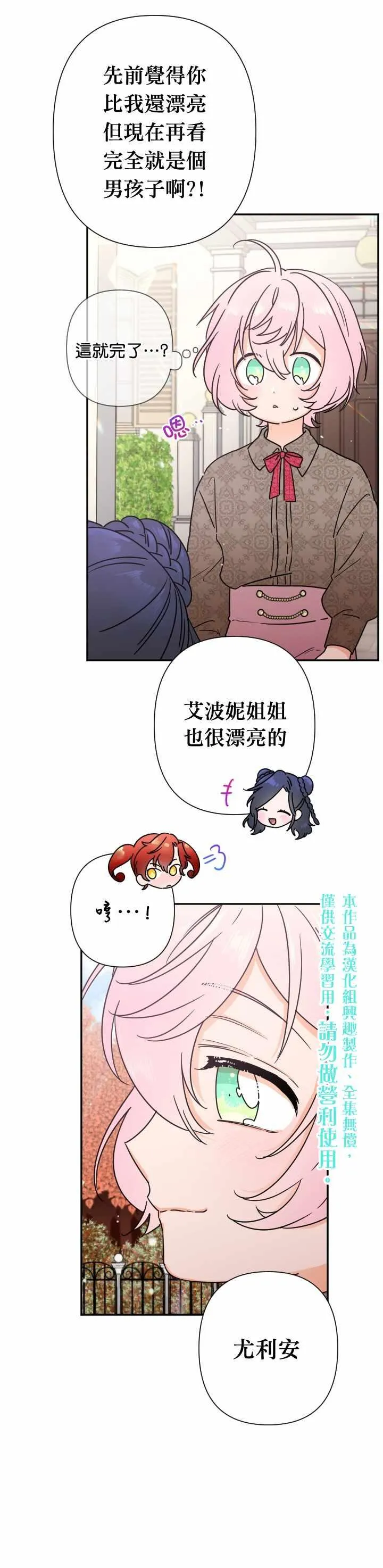 第94话 第5页