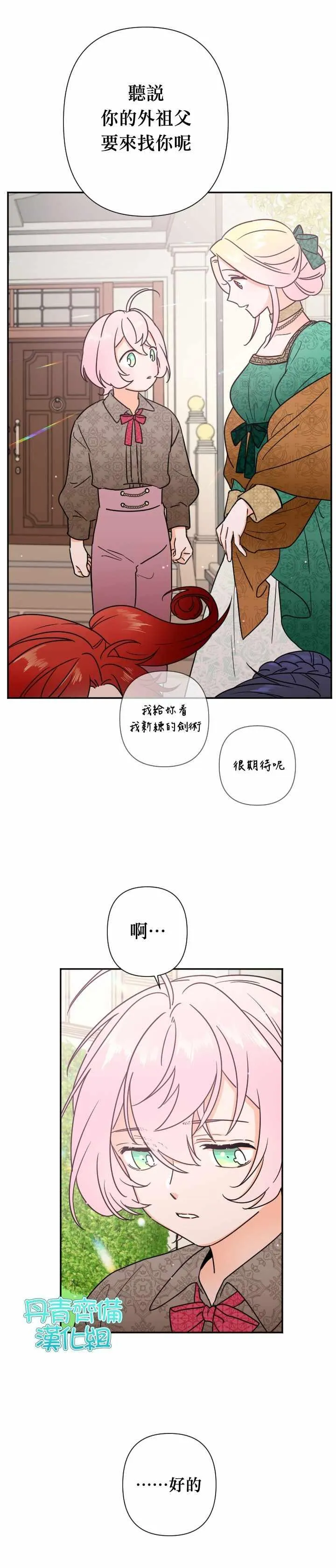 第94话 第6页