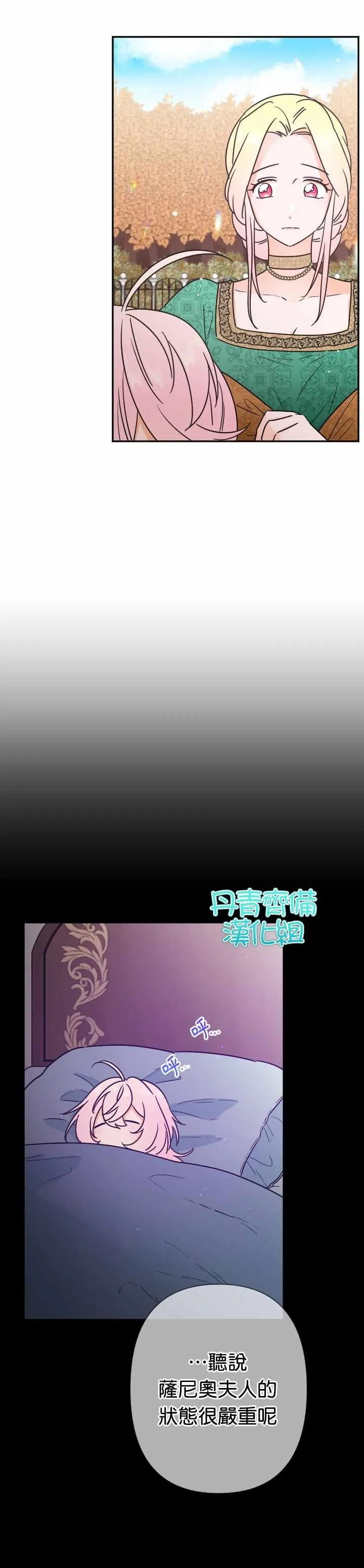 第94话 第7页