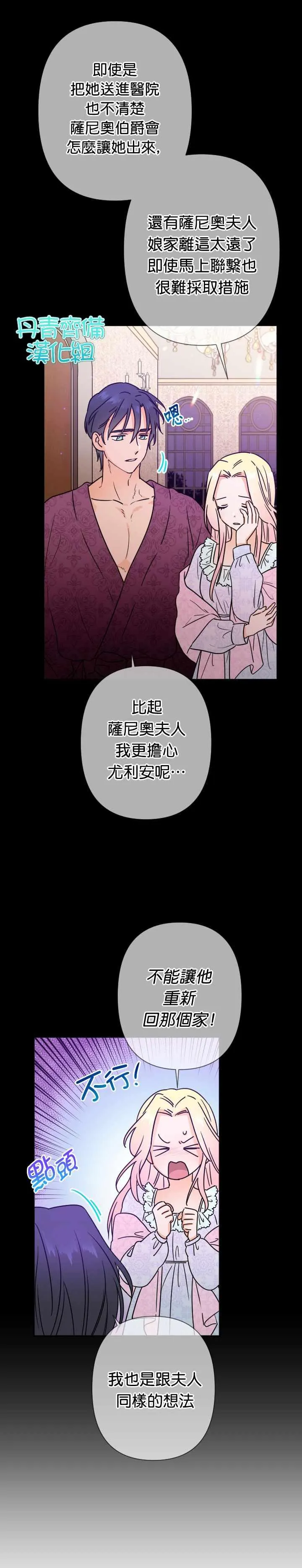 第94话 第8页