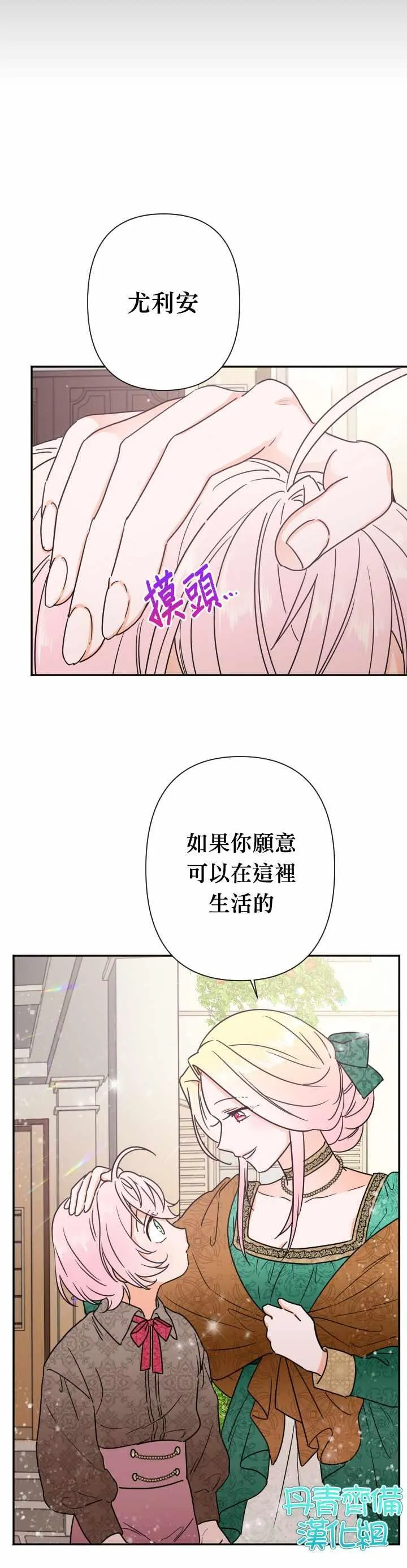 第94话 第9页
