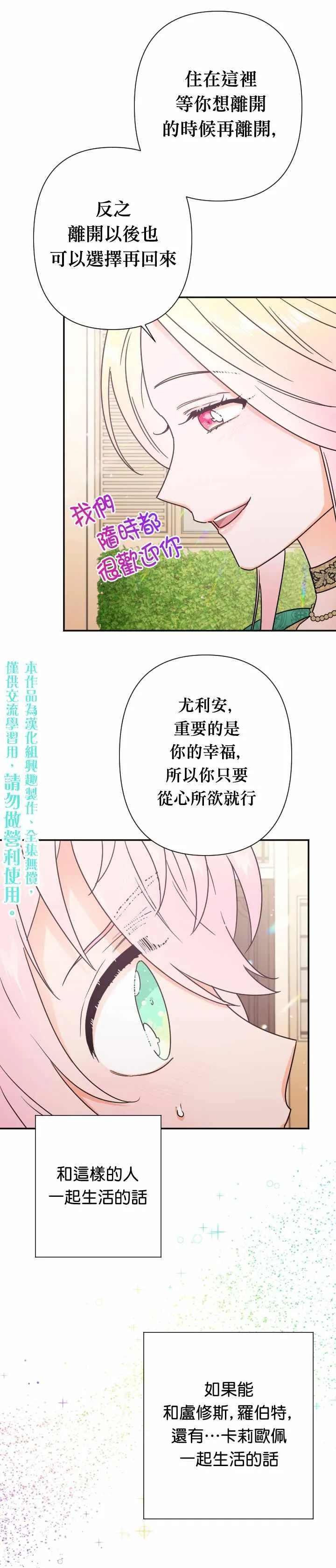 第94话 第10页