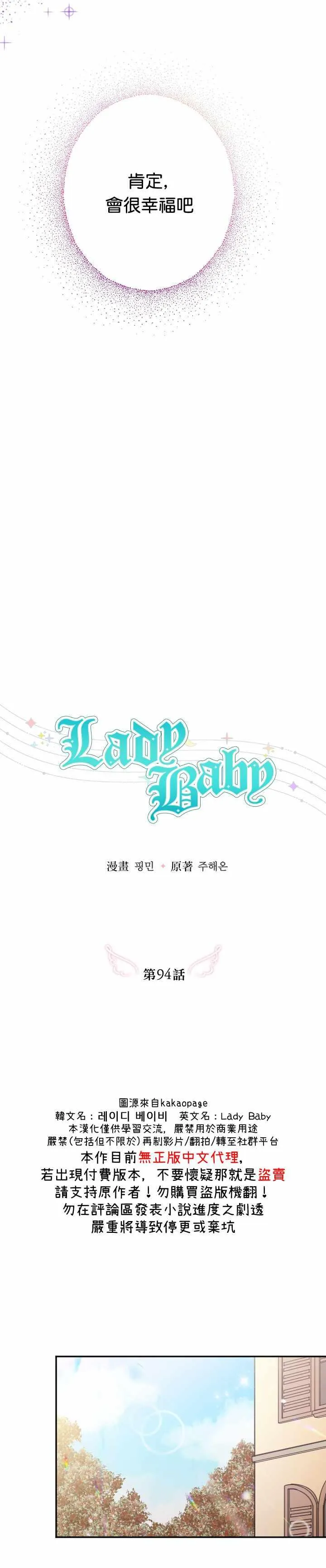 第94话 第11页