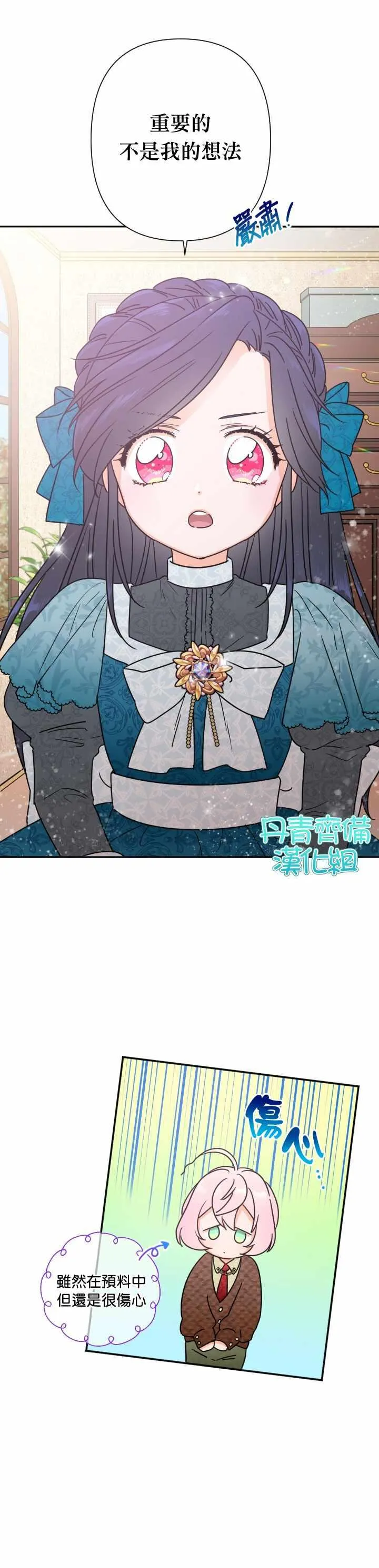 第94话 第12页
