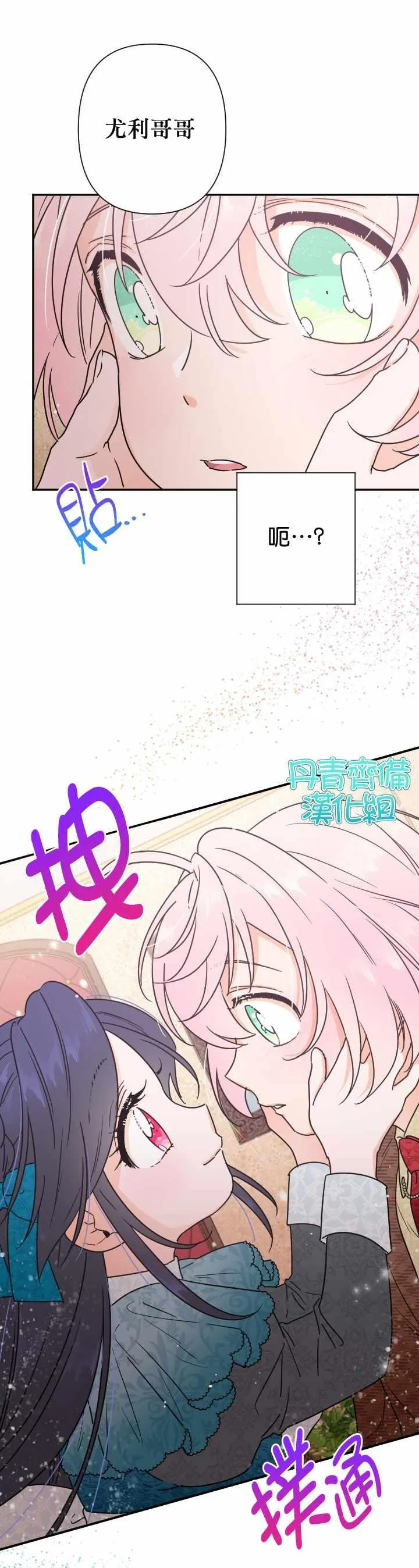 第94话 第13页