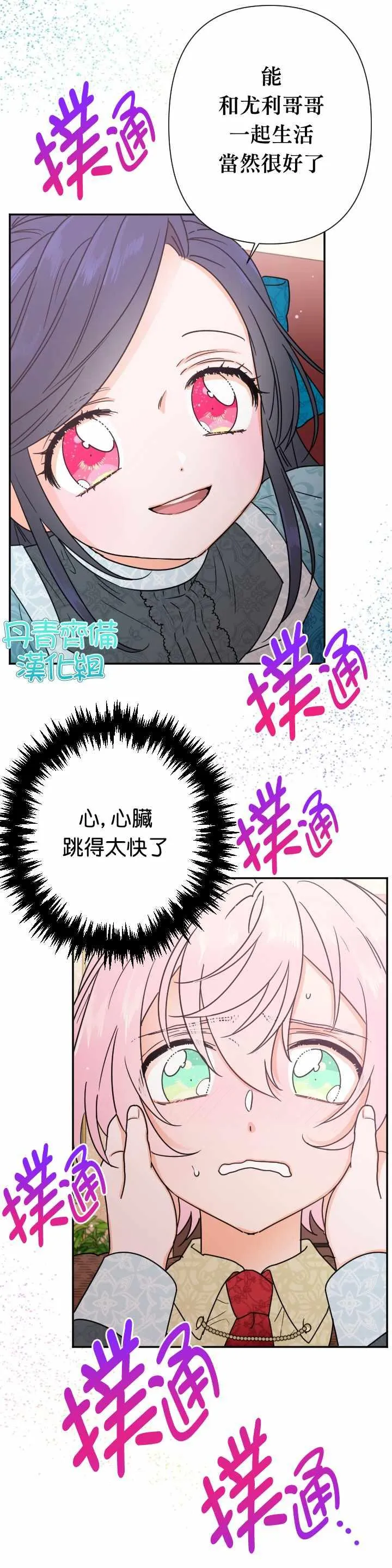 第94话 第14页