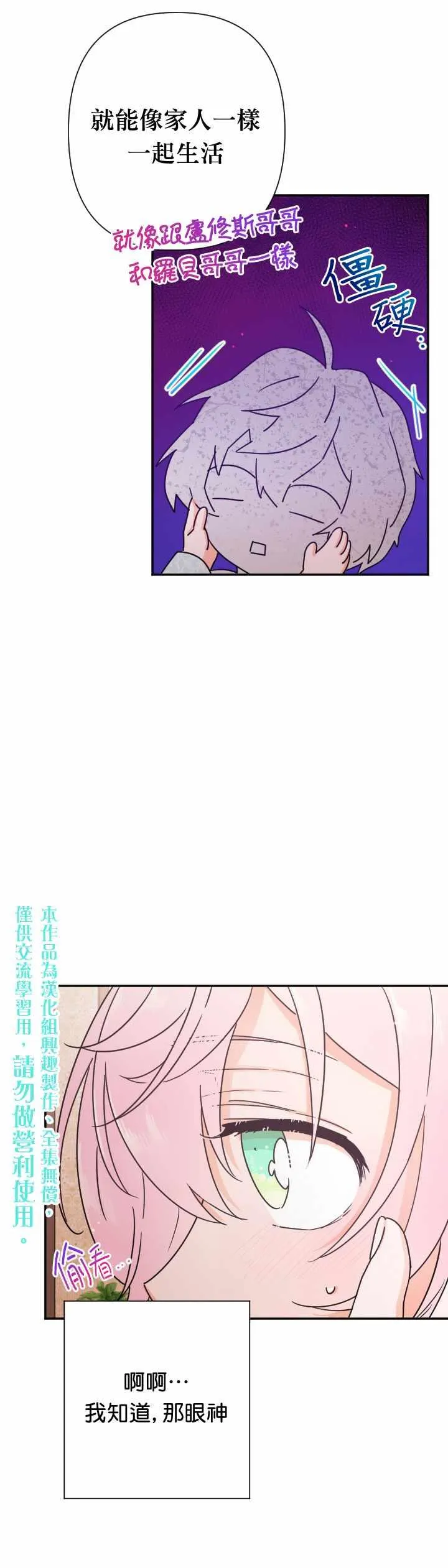 第94话 第15页