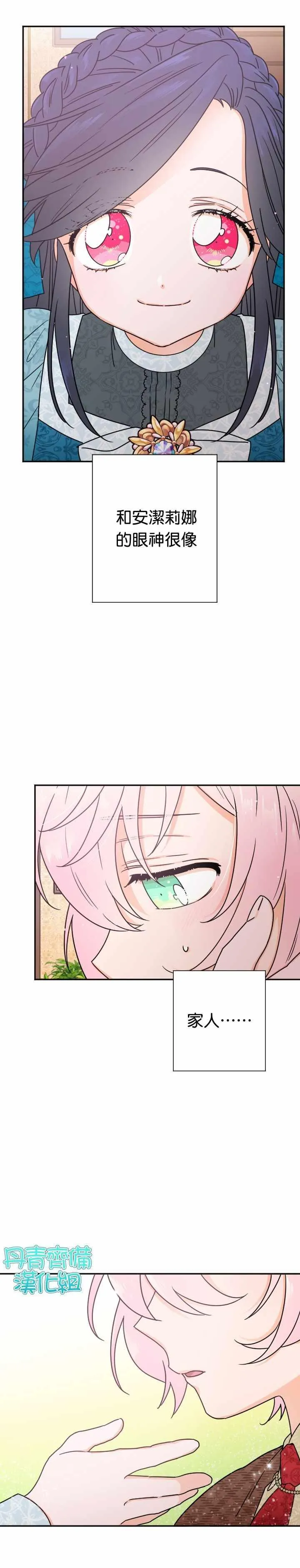 第94话 第16页