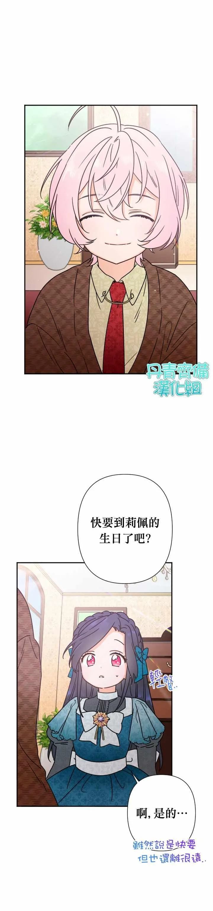 第94话 第17页