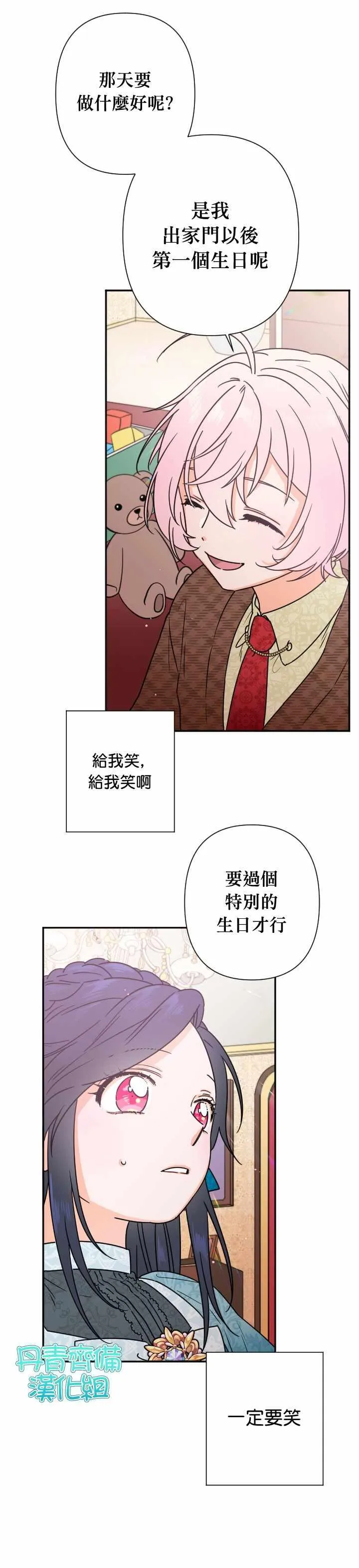 第94话 第19页