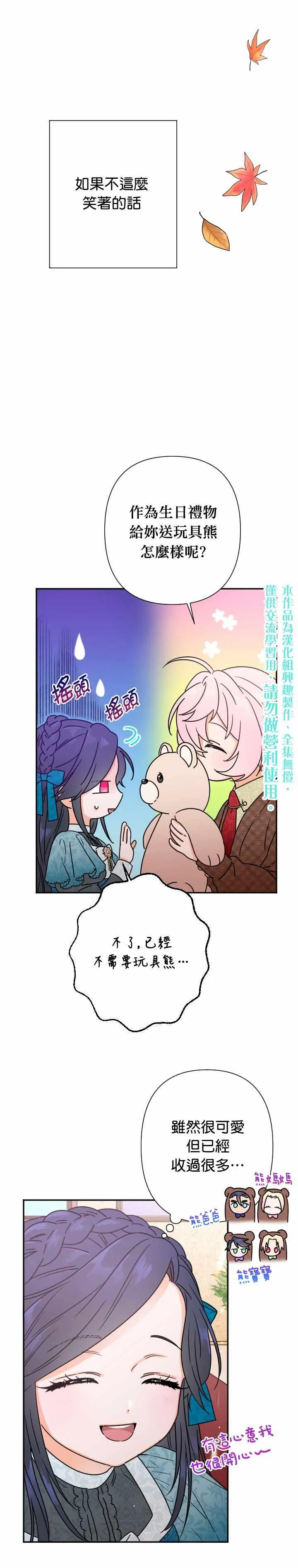 第94话 第20页