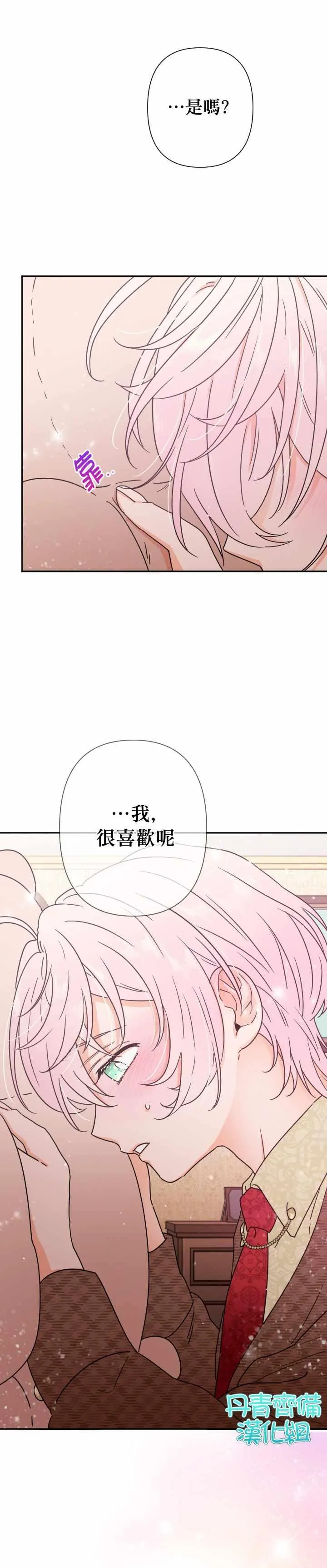 第94话 第21页