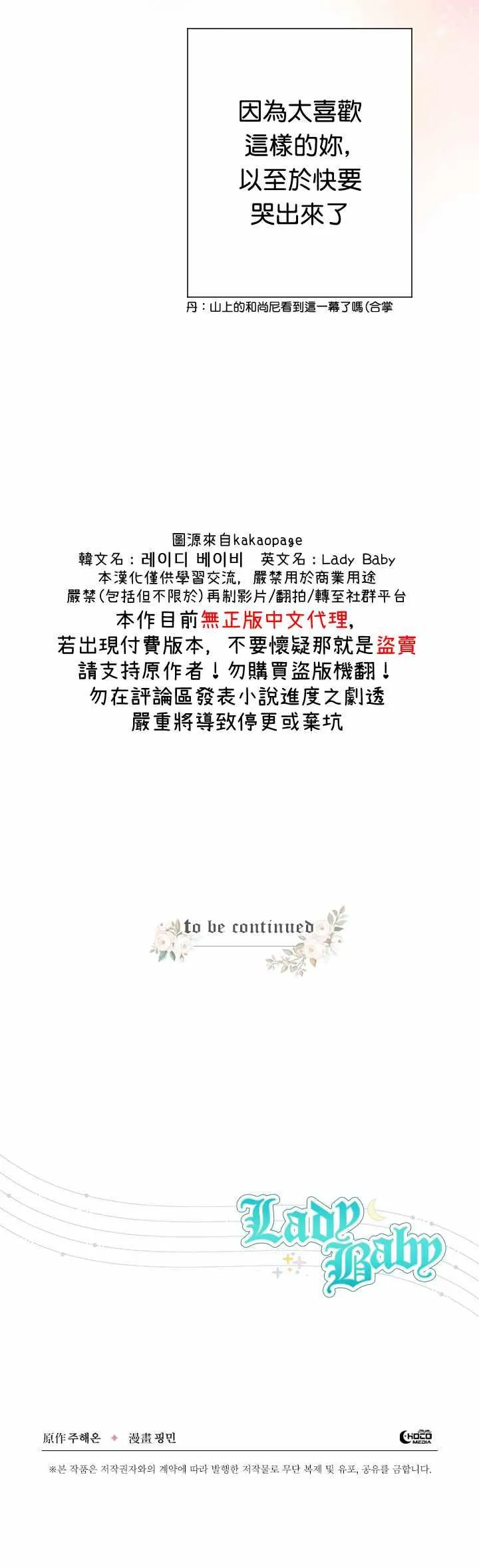 第94话 第22页
