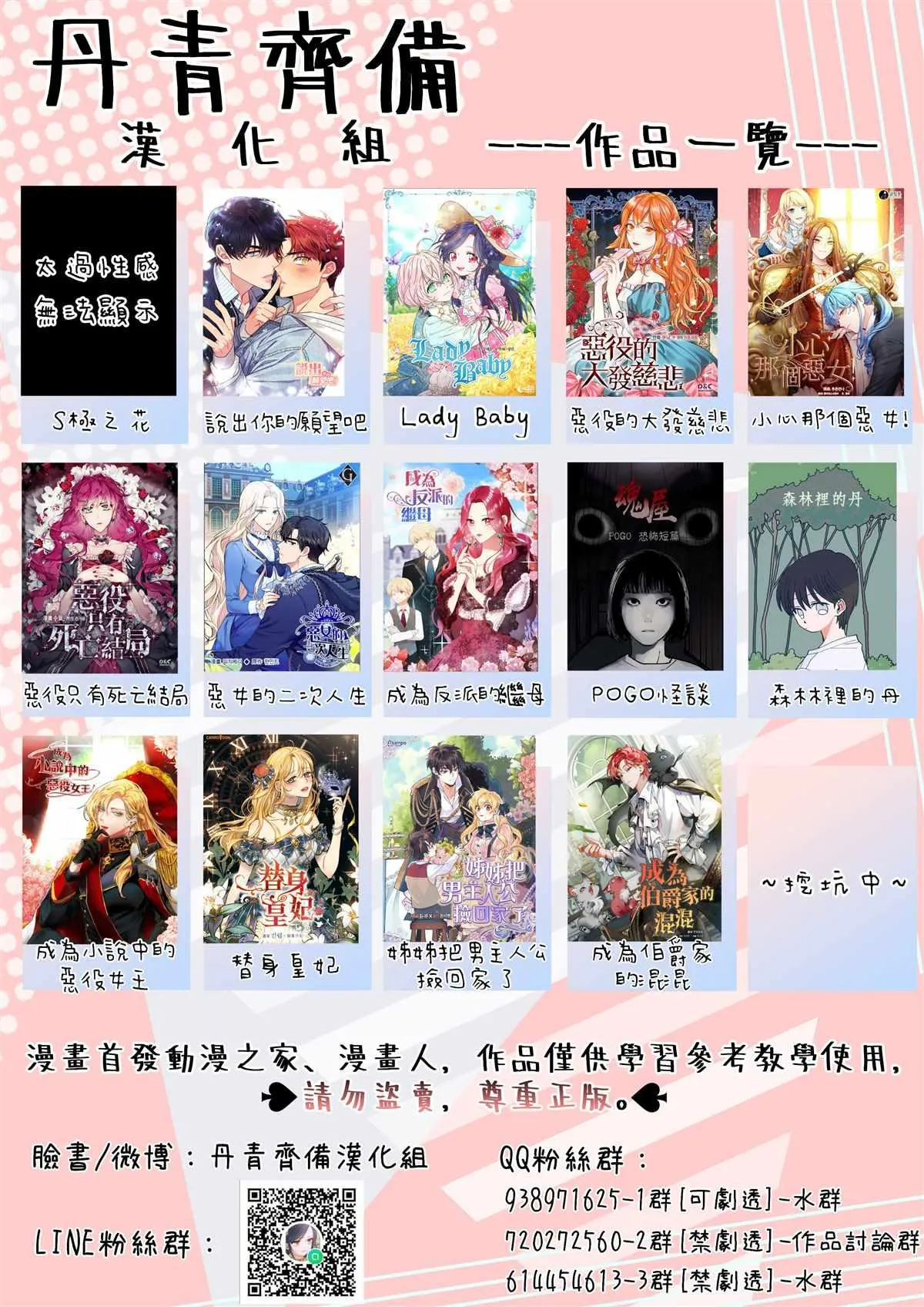 第94话 第25页