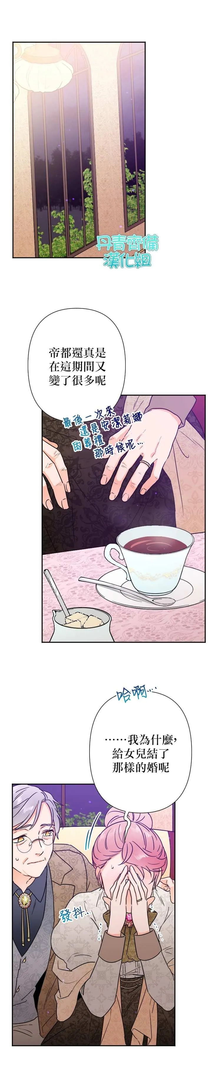 第95话 第3页