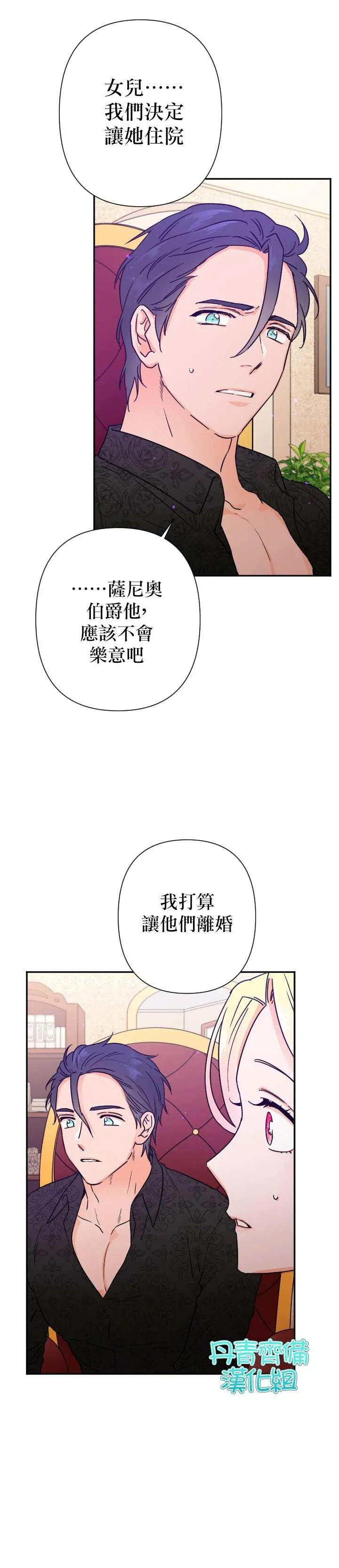 第95话 第4页