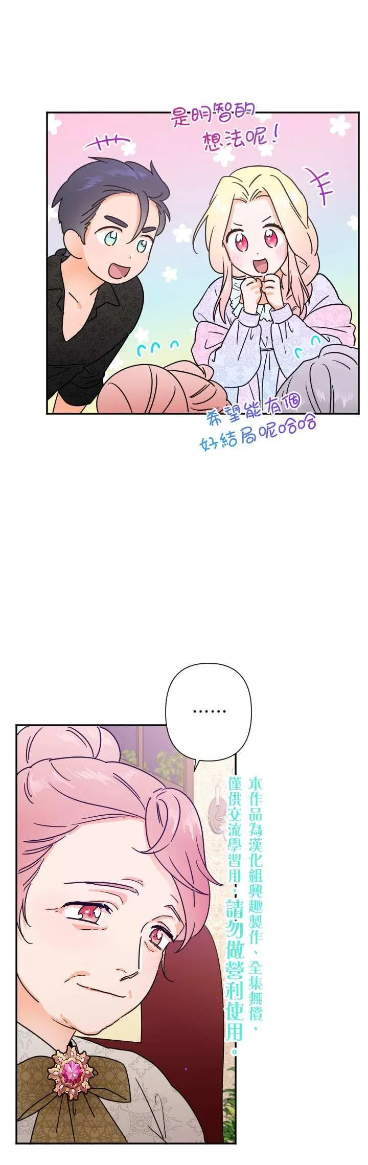 第95话 第5页