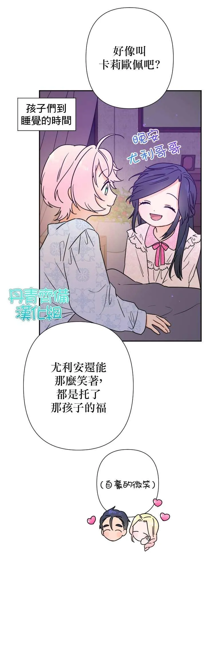 第95话 第6页