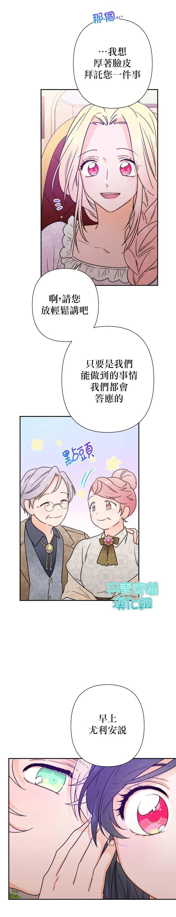 第95话 第7页