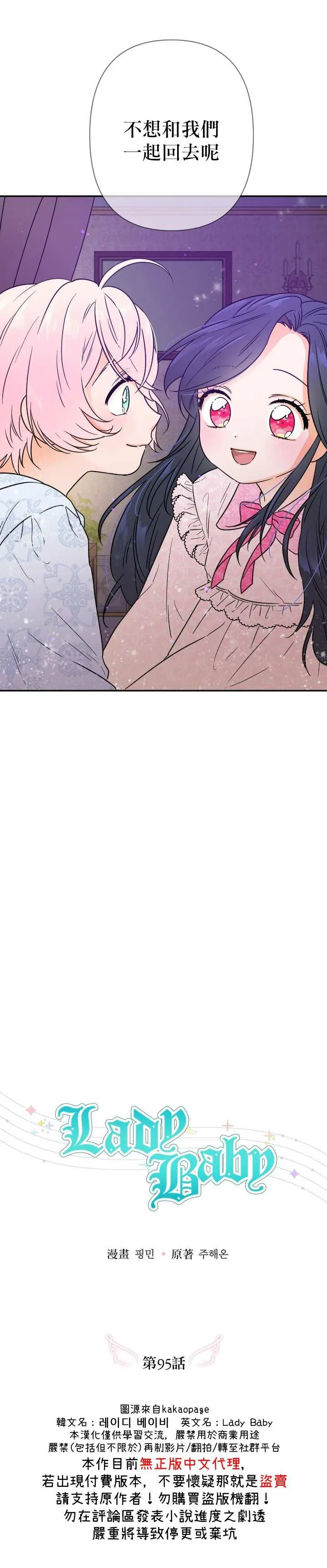 第95话 第8页