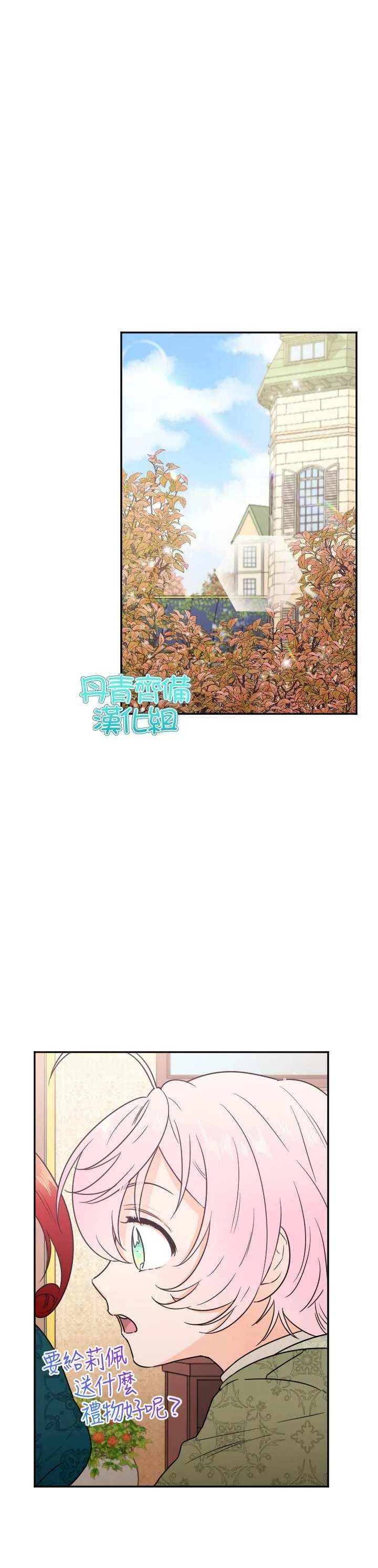 第95话 第9页