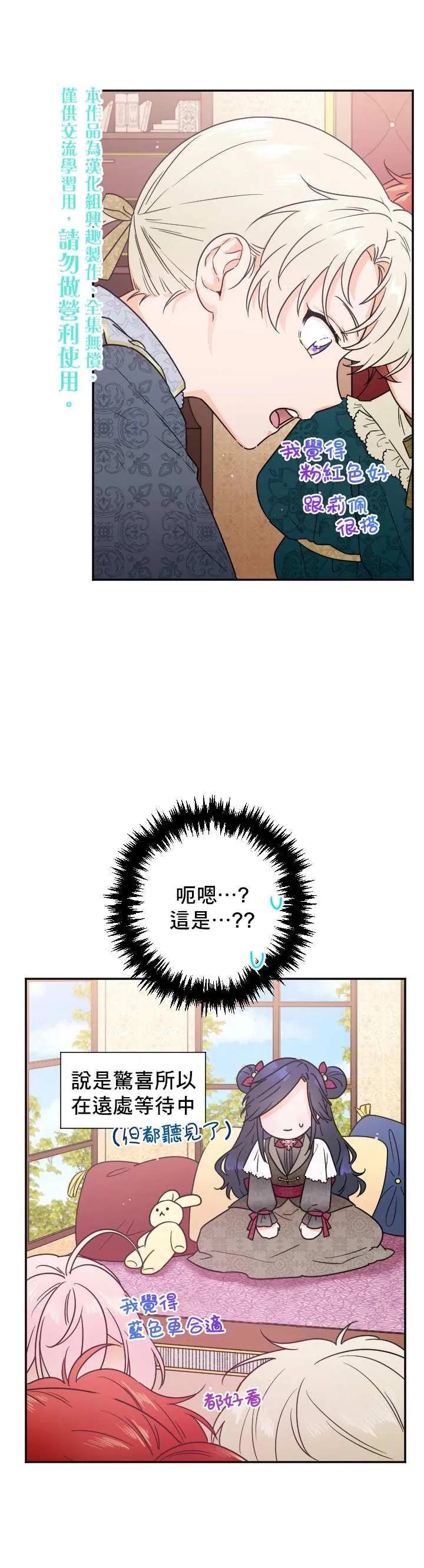 第95话 第10页