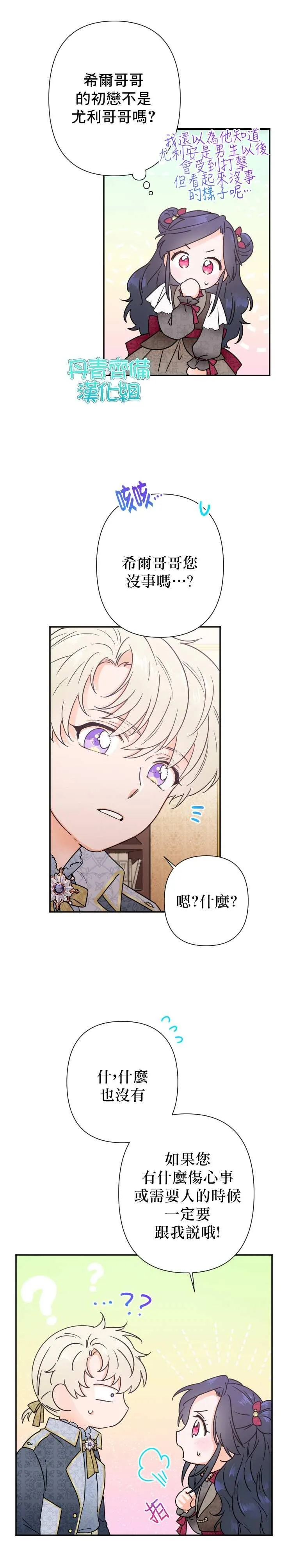 第95话 第11页